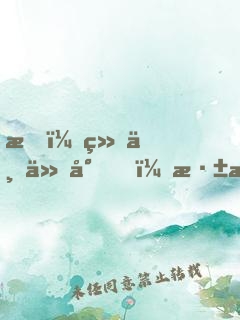 我！绝世仙尊！深渊签到一千年